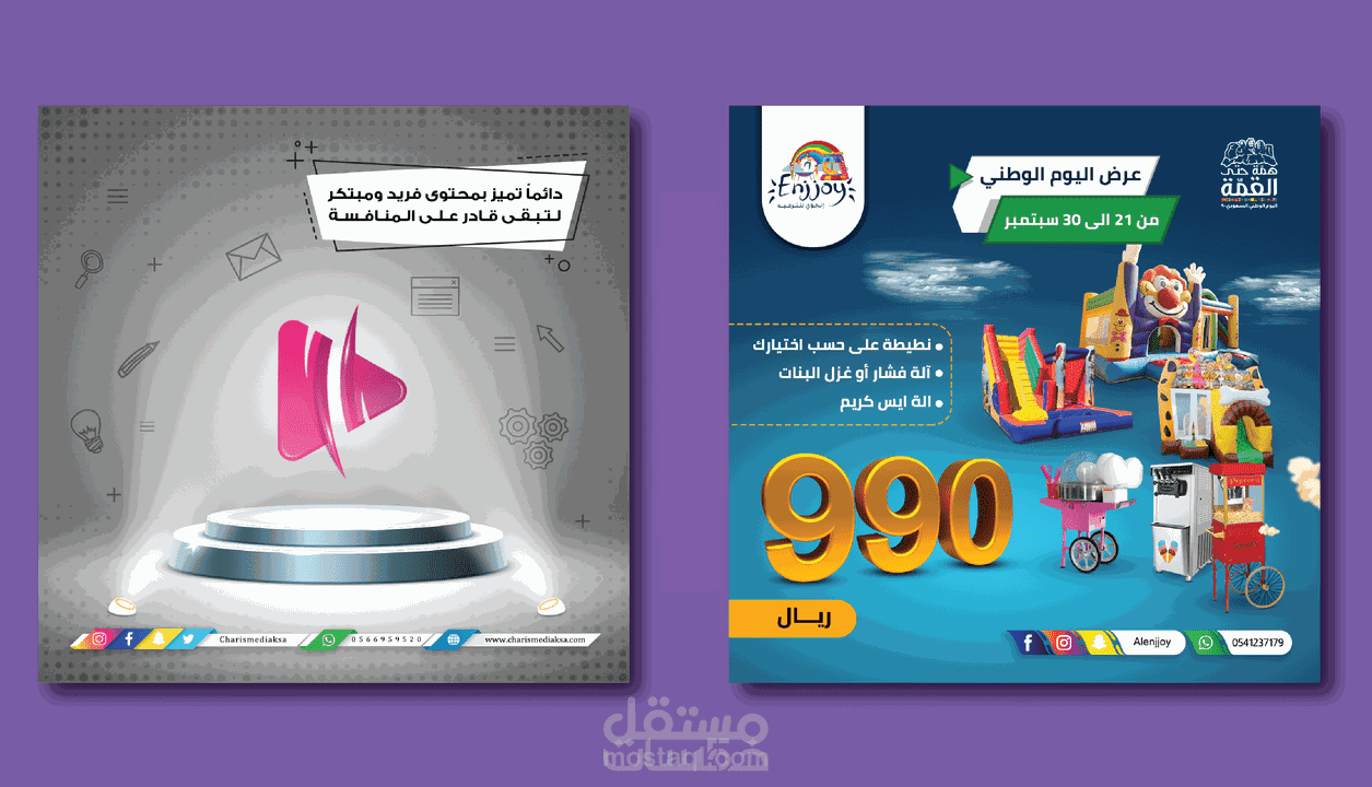 تصميم  بوستات سوشيال ميديا