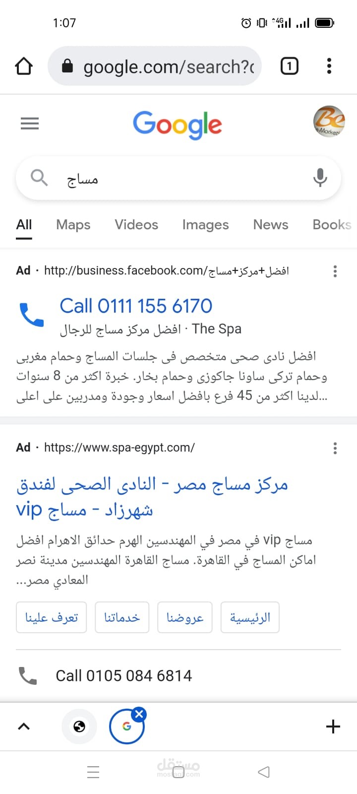 مركز مساج مصر النادي الصحي لفندق شهرزاد