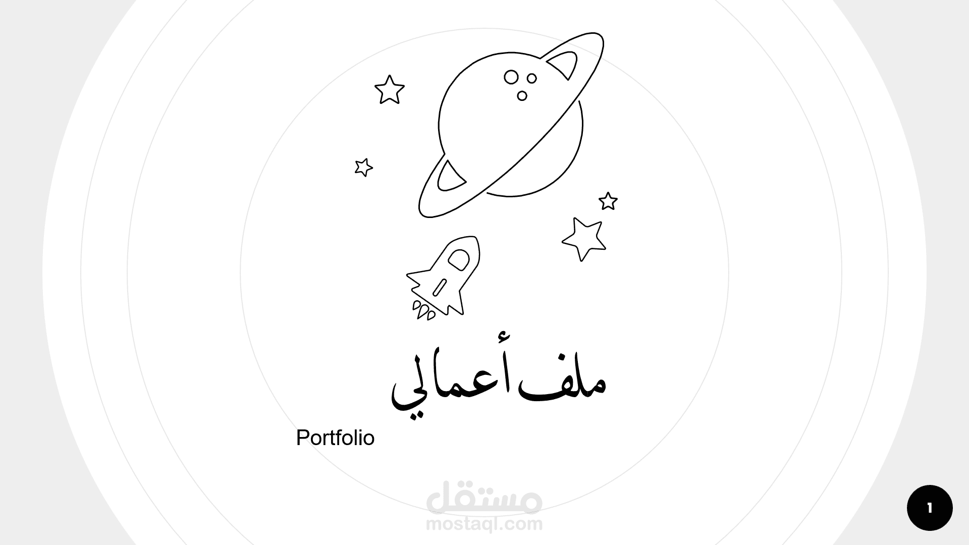 إعلان