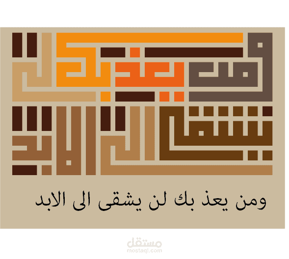 كوفي من قصيده