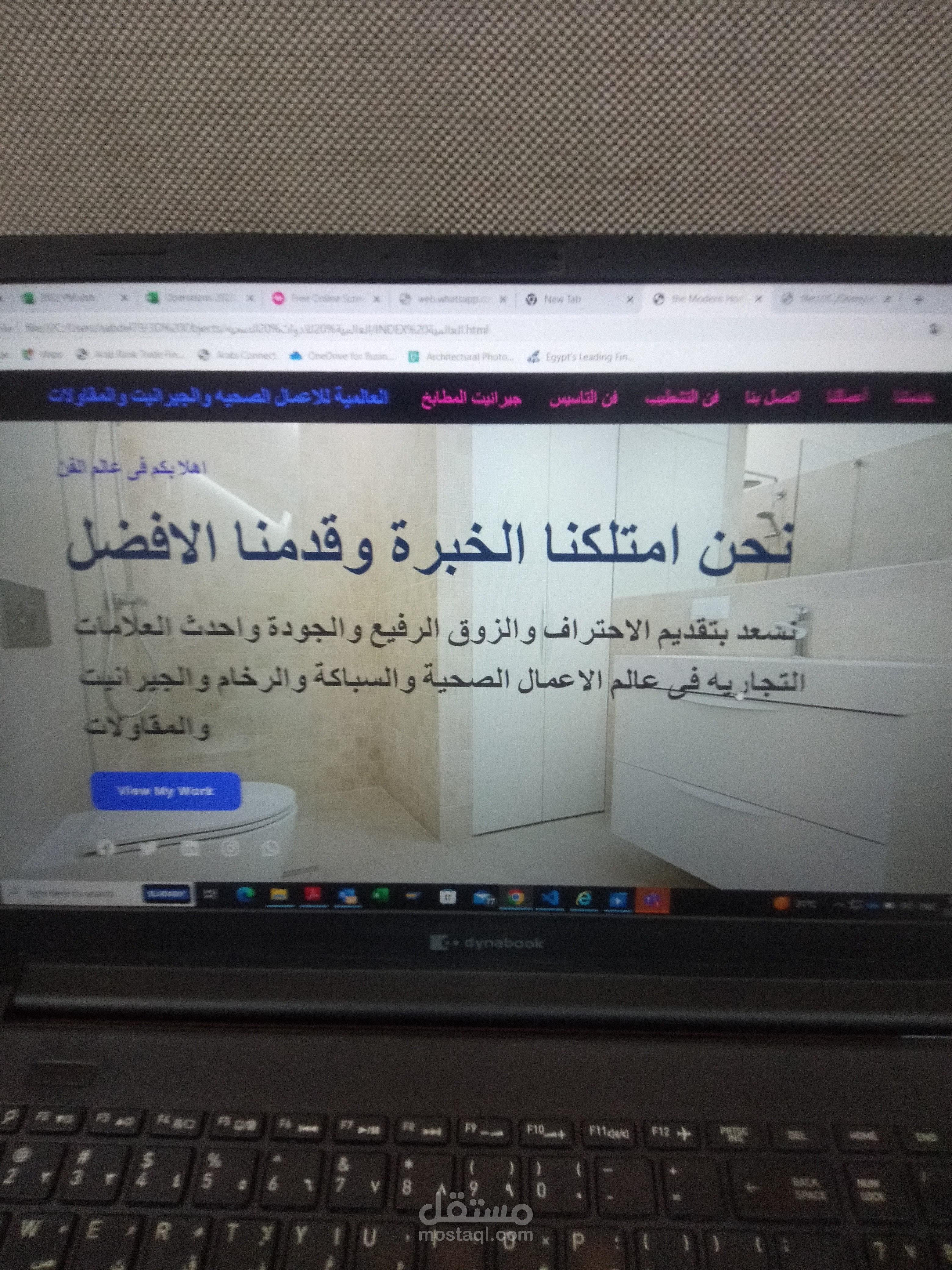 تصميم موقع الكترونى