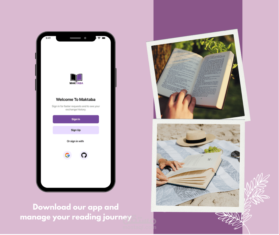 تصميم واجهات وتجربة مستخدم لتطبيق مكتبة (UI/UX)
