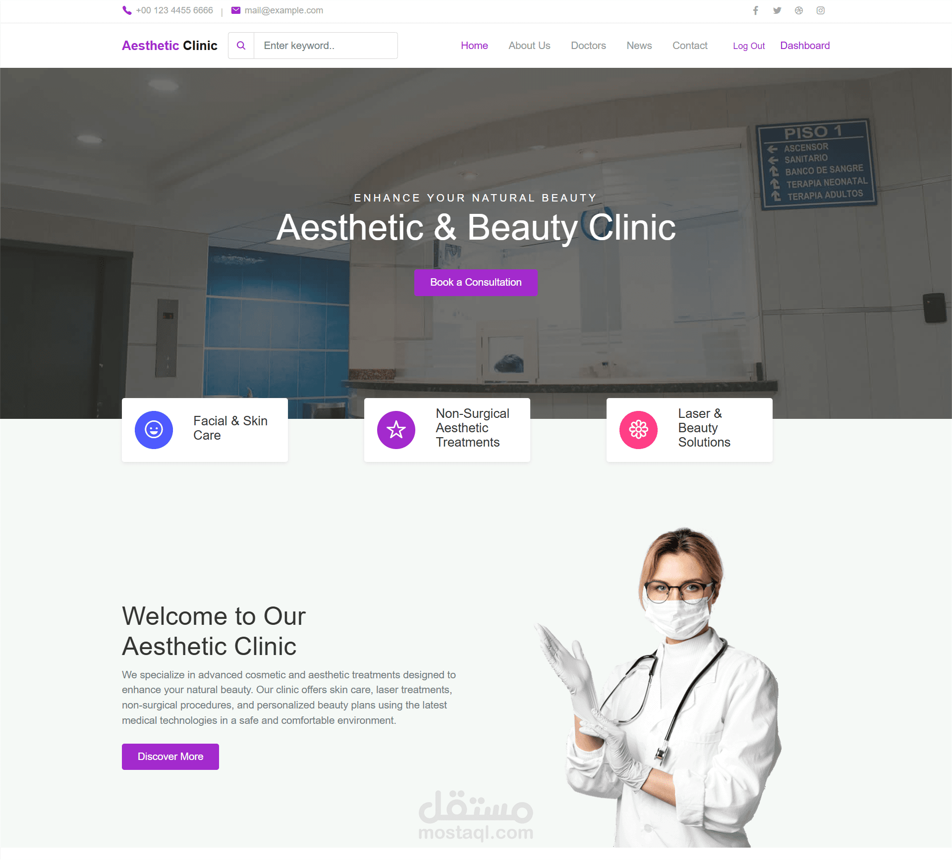 موقع إلكتروني لعيادة تجميلية مع لوحة تحكم إدارية