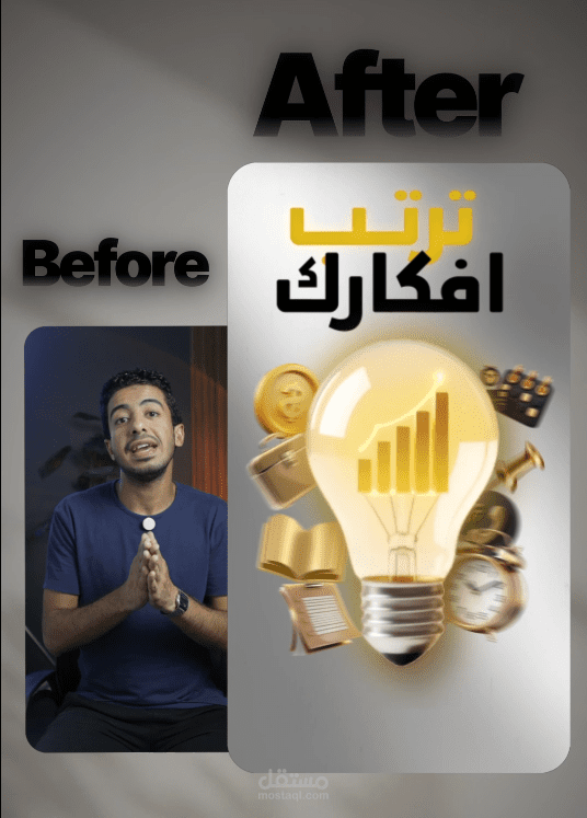 مونتاج ريلز احترافي