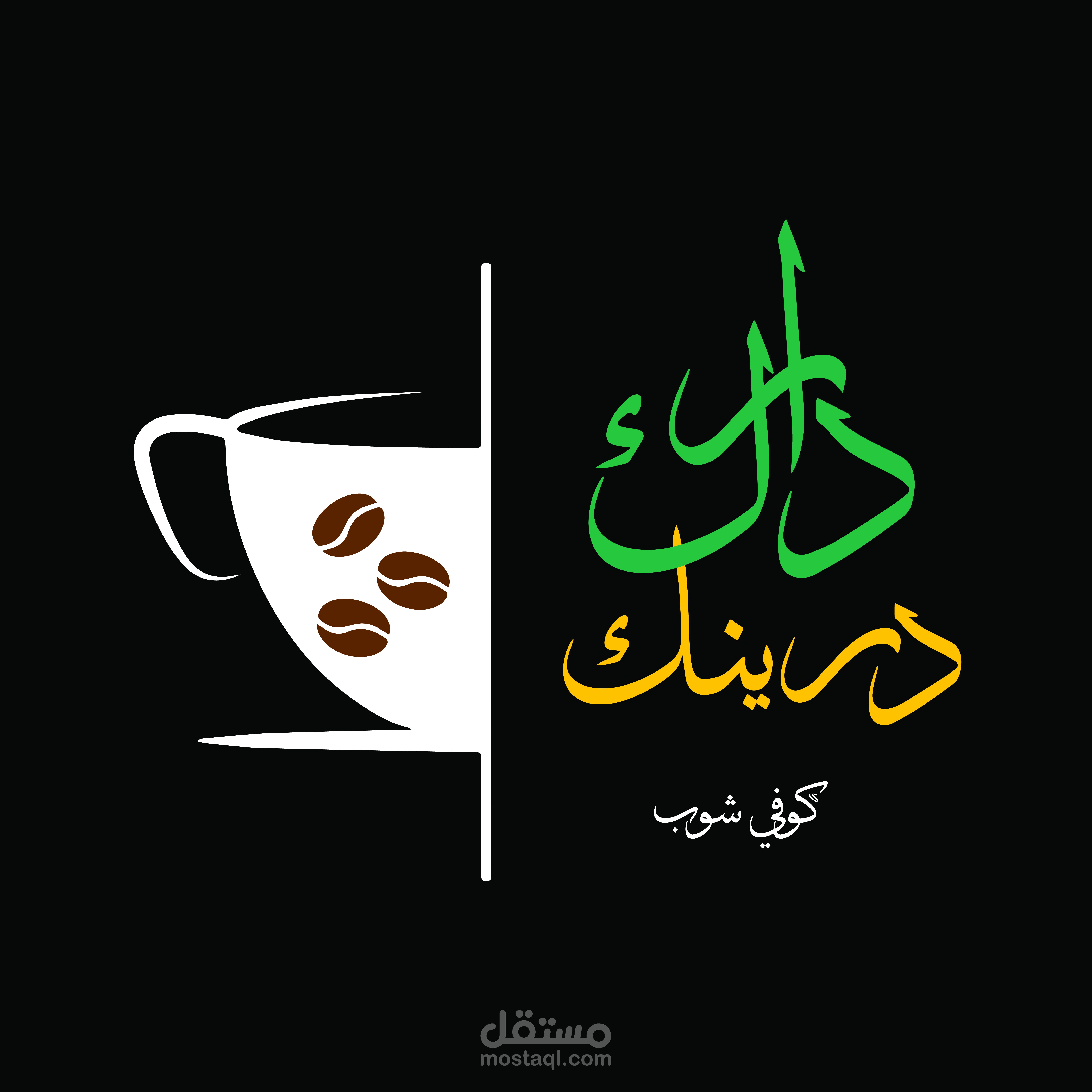 بروفايل مطعم وكافية دارك درينك