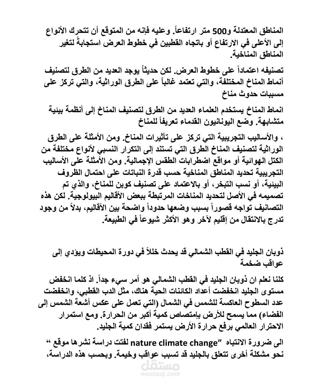 بحث علمي