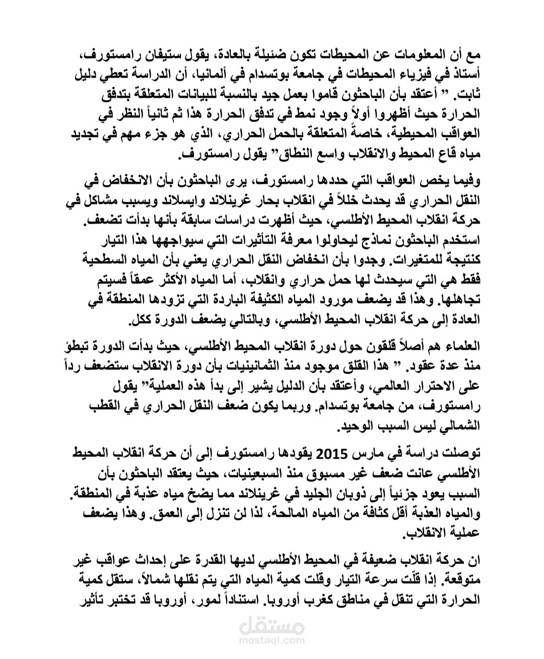 كتابة بحث