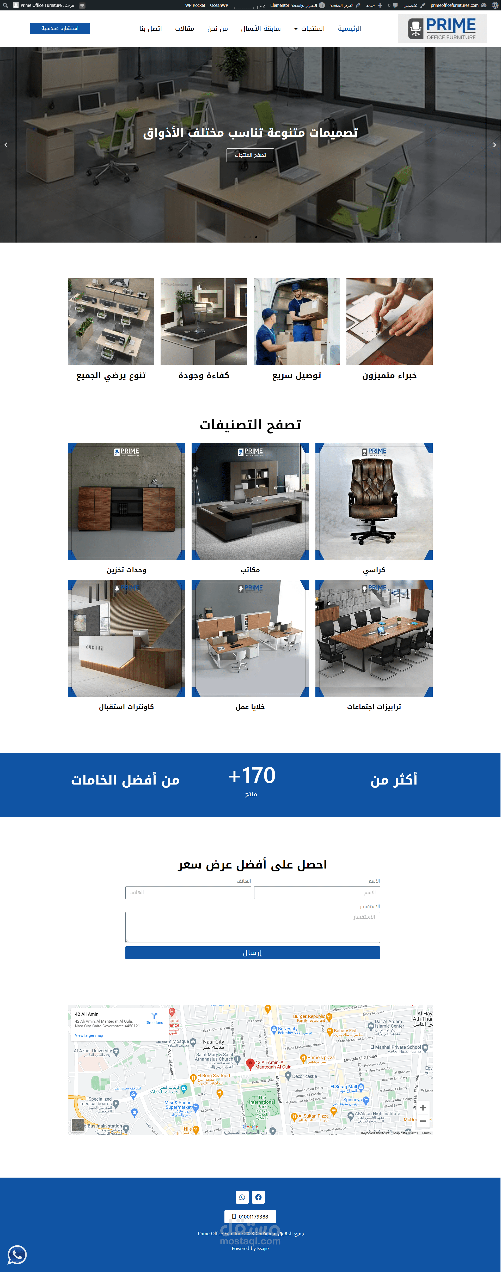 تصميم موقع لشركة أثاث مكتبي