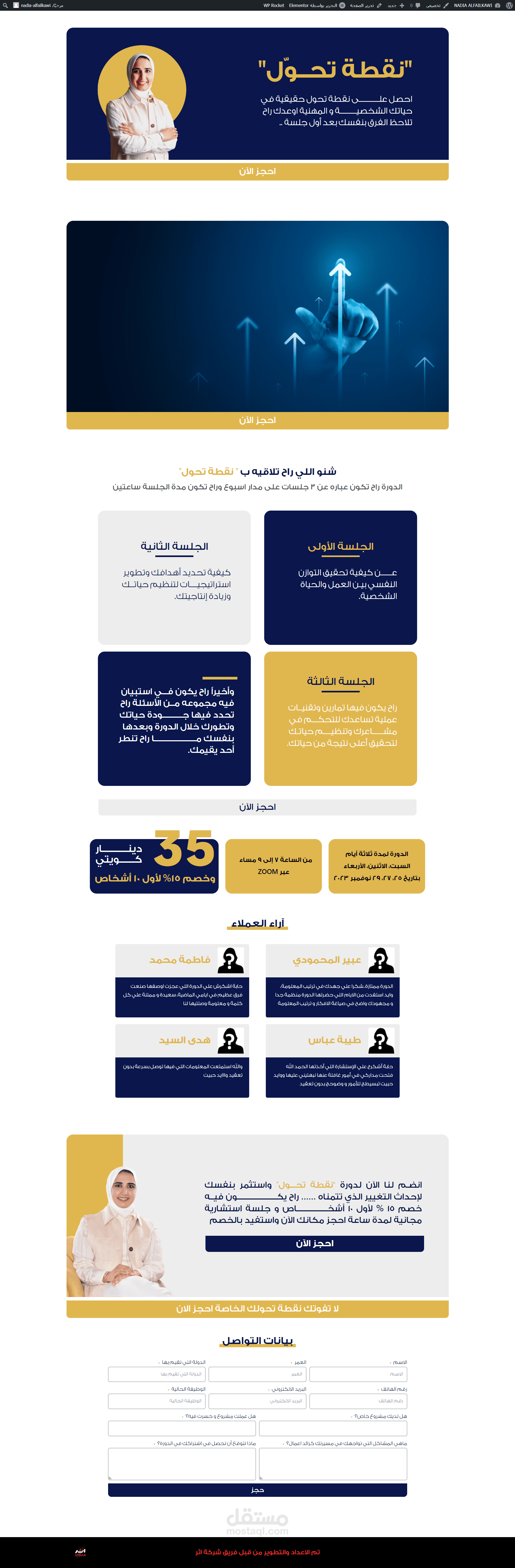 إنشاء صفحة هبوط