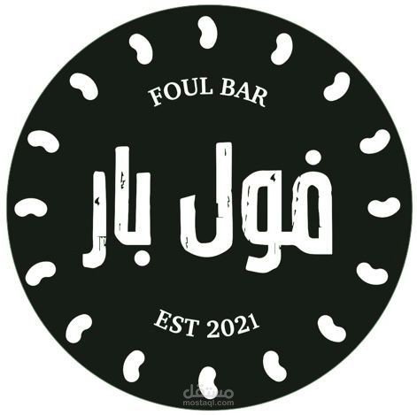 محاسب مسئول عن العمليات الحسابية لشركة فول بار