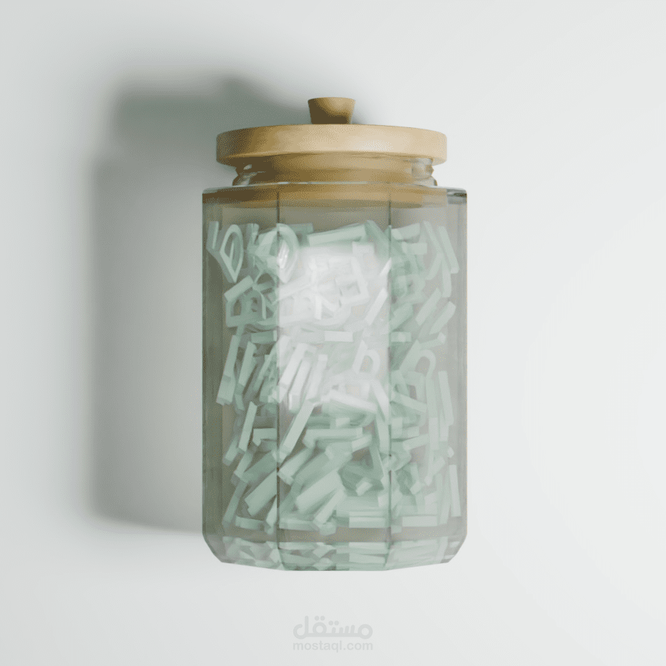أنيميشن ثلاثي الأبعاد (3D Jar Animation)