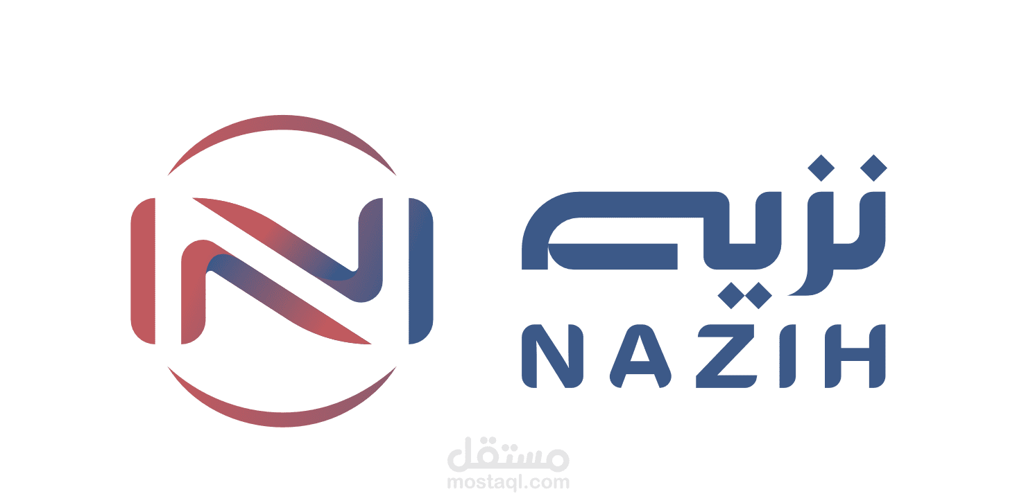 هوية نزيه