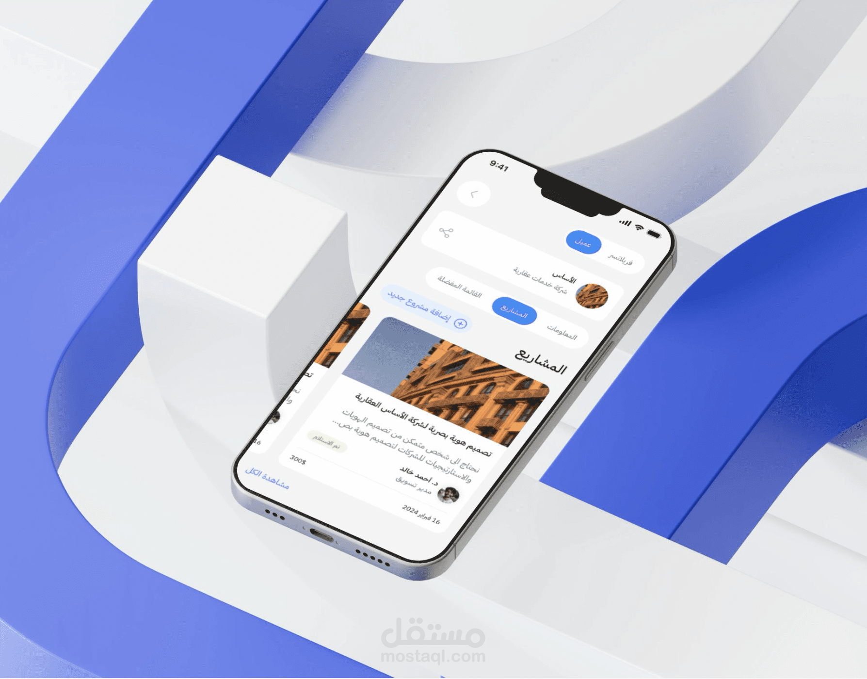واجهات تطبيق أفكار