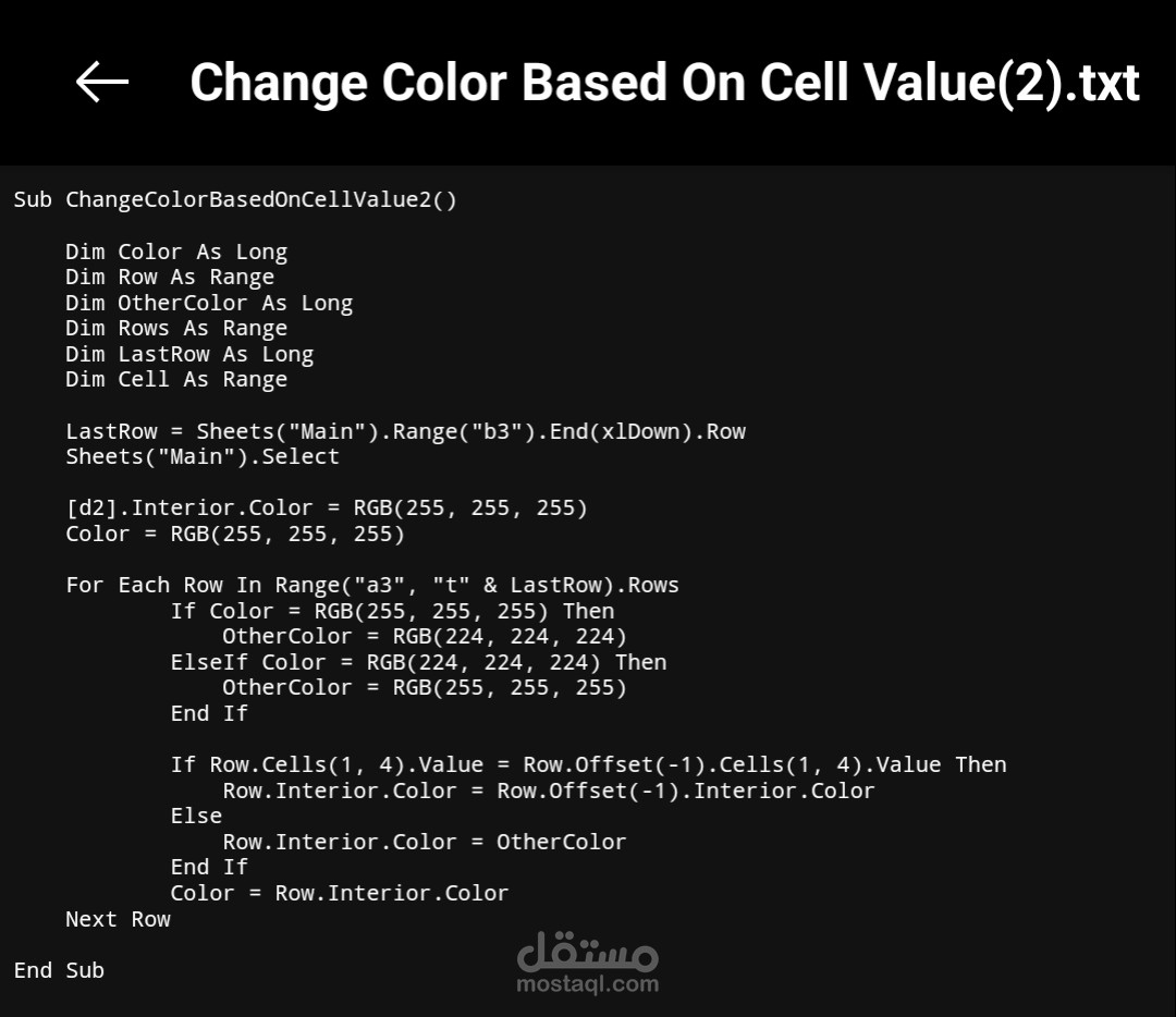 تغيير لون الخليه