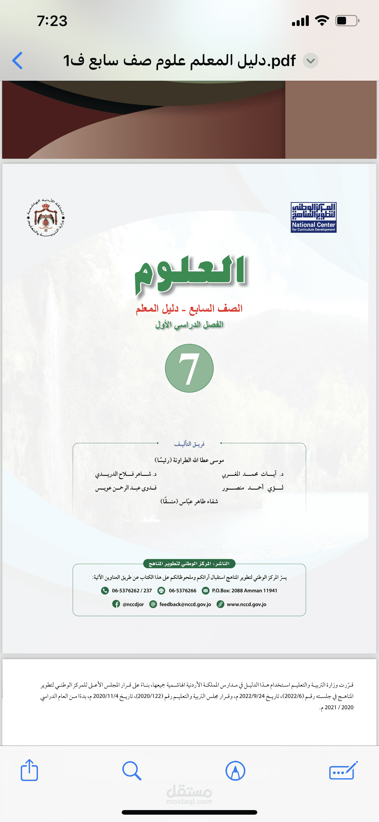 تنسيق فرق العمل