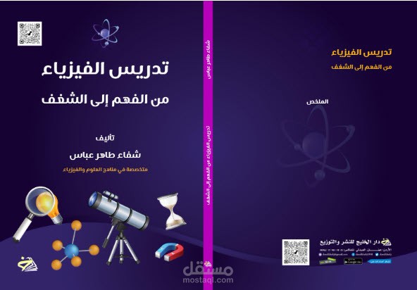 تأليف كتاب