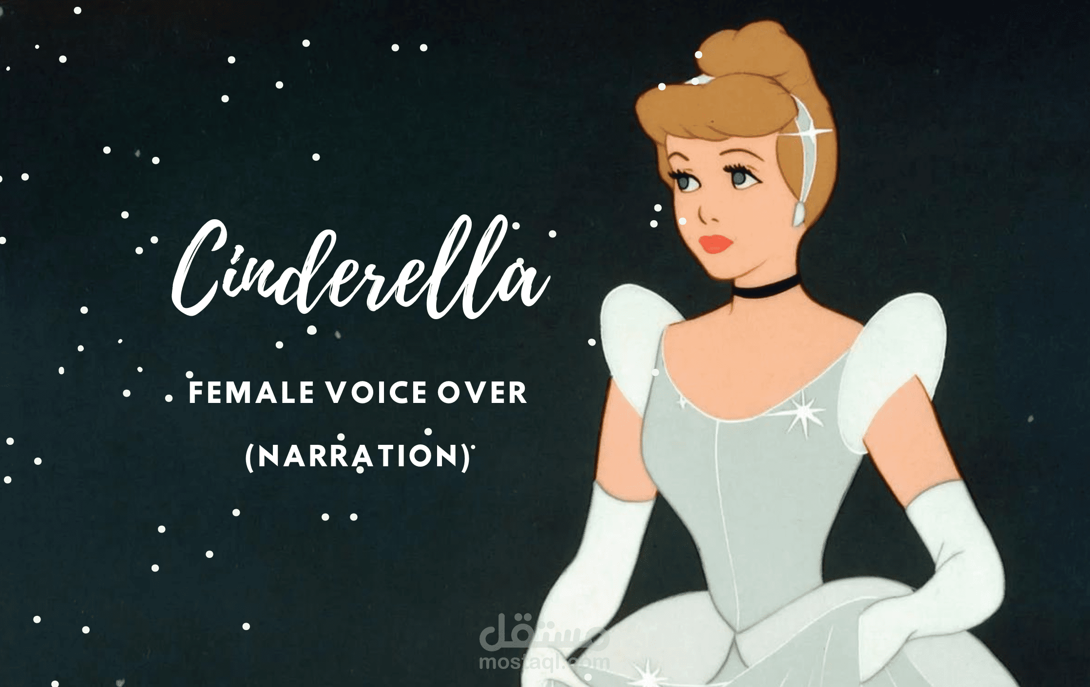English female voice-over تعليق صوتي إنجليزي ( صوت نسائي )