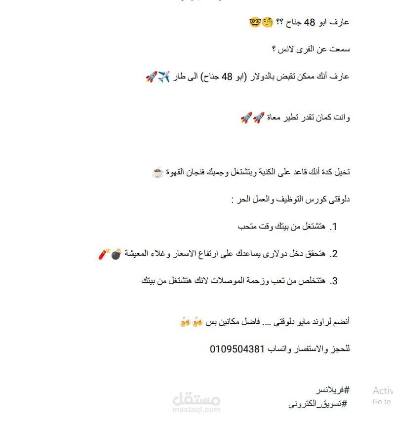 إدارة صفحة منصة تعليمية على فيسبوك