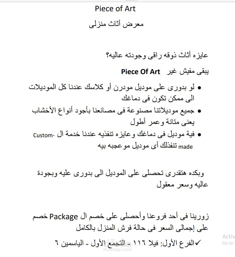 إدارة صفحة معرض أثاث