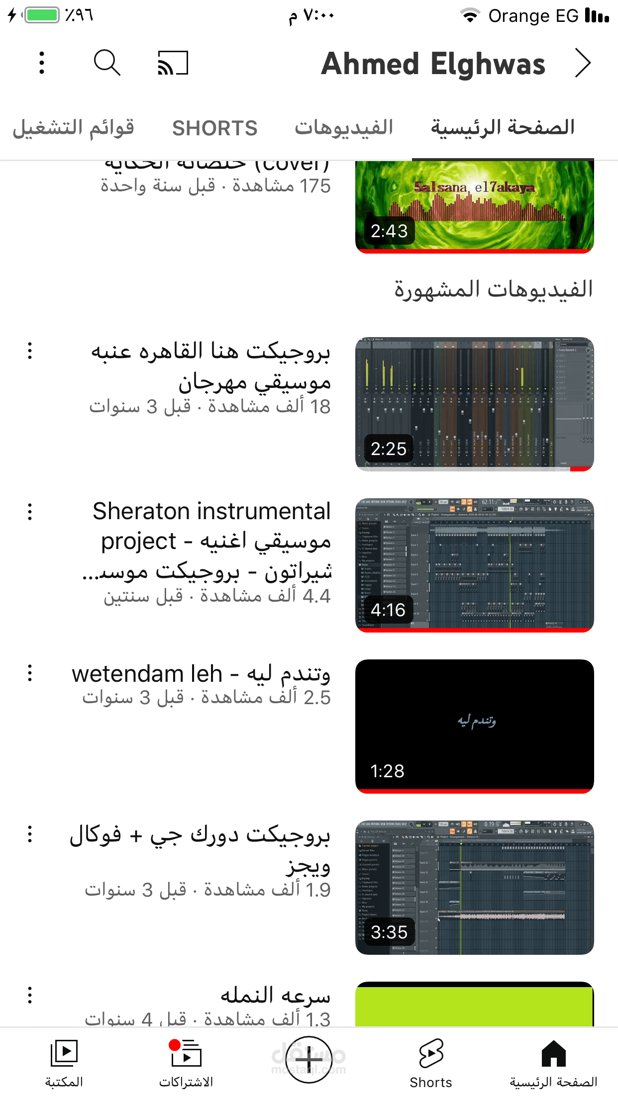 هندسه صوتيه وإنتاج وتوزيع موسيقي