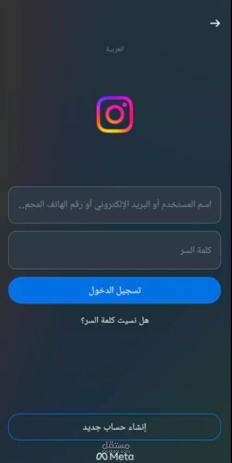 انشاءحسابات