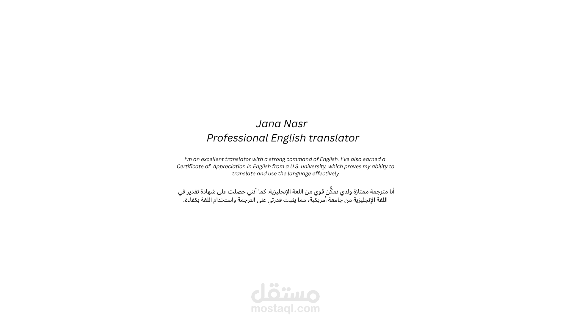 مترجم