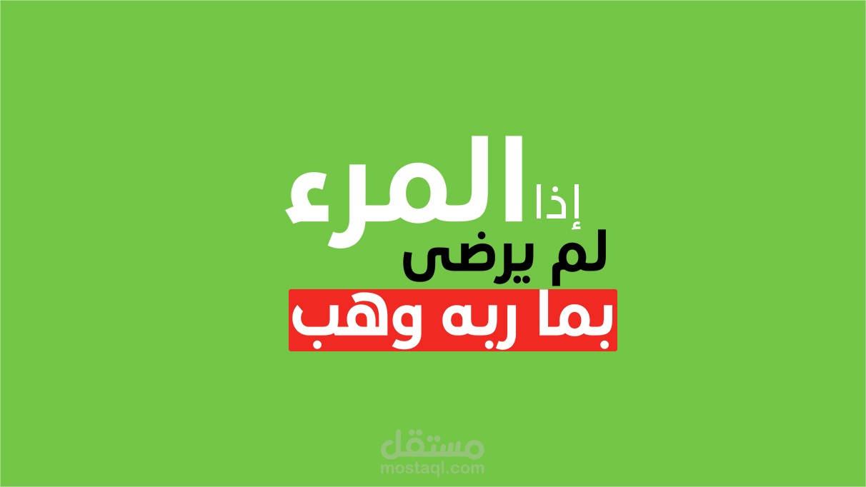 فيديو تيبوجرافي موشن جرافيك