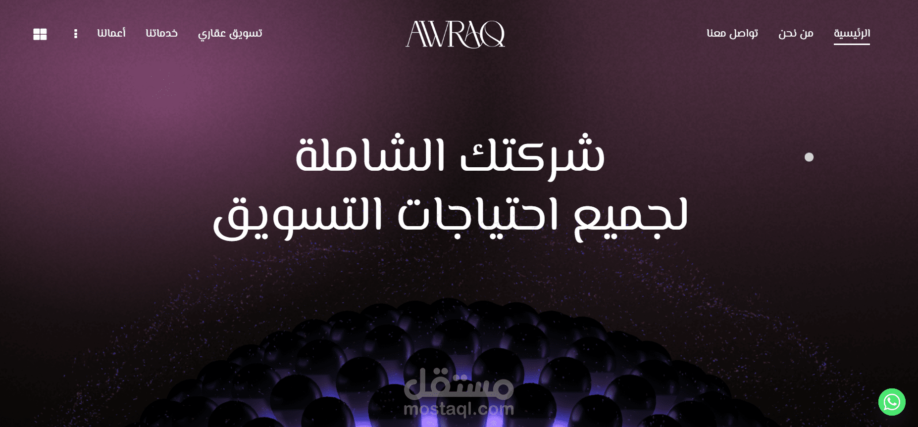 موقع تعريفي بتصميم إبداعي لشركة تسويق متفوقة - السعودية