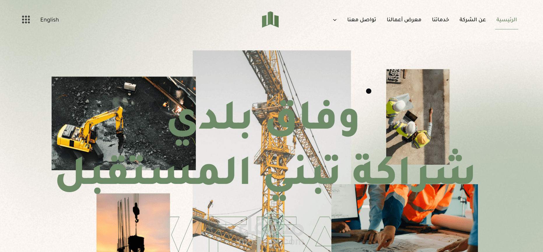 موفع تعريفي لشركة مقاولات وتسويق عقاري - السعودية