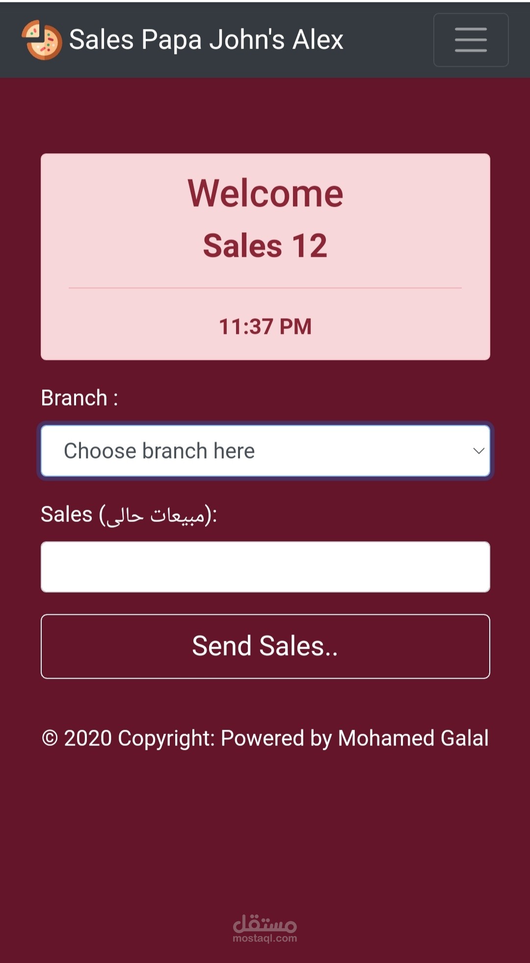 موقع لوضع مبيعات سلسله مطاعم