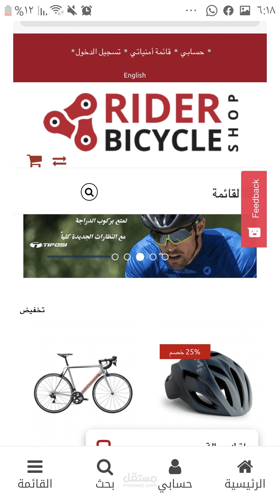 الترويج لبعض المنتجات