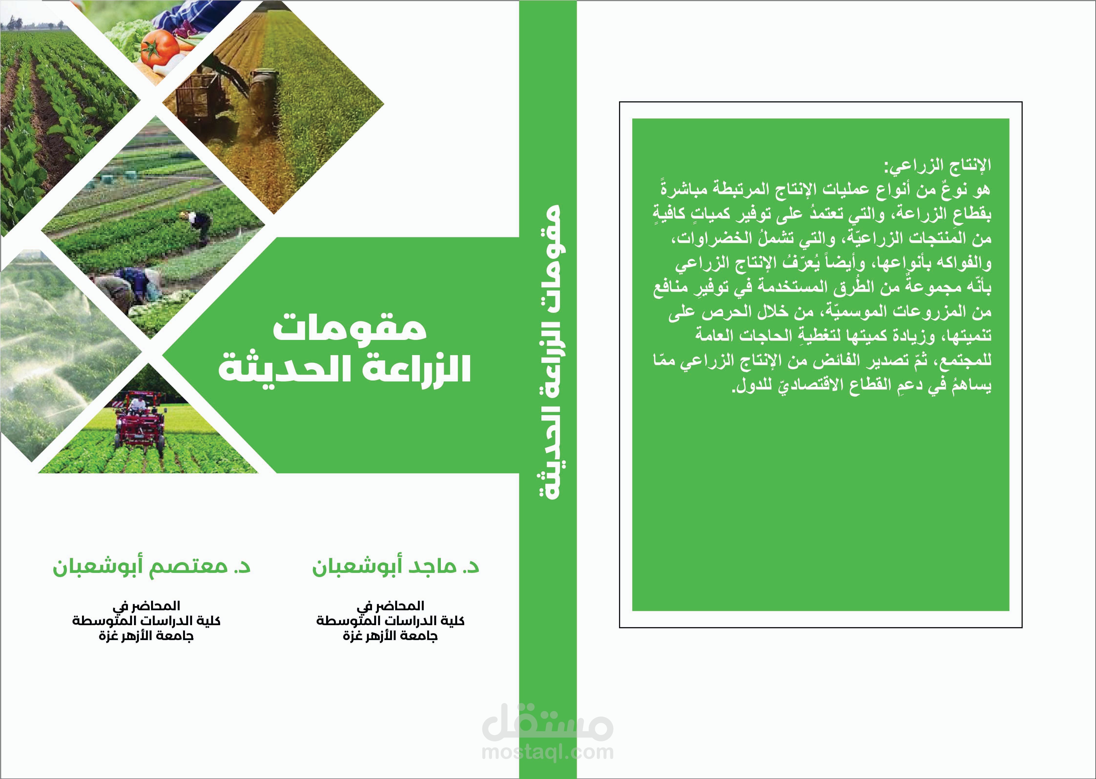 غلاف كتاب