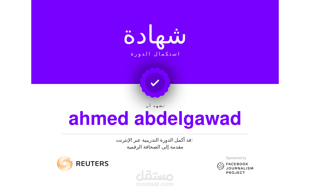 حلقة كاملة من كتابتي لبرنامج وثائقي تم عرضه على قناة اقرأ