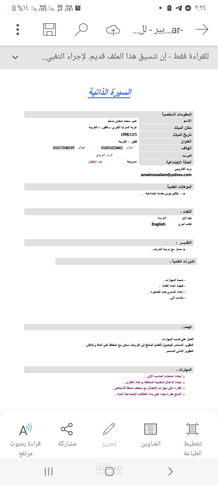 عمل سيره ذاتيه