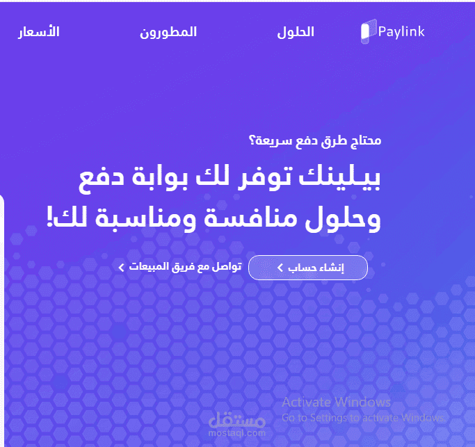 بوت تليجرام للدفع عن طريق paypal و paylink بشكل اوتوماتيكي