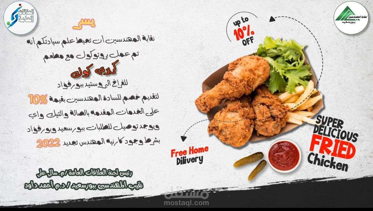 اعلان  لنقابة