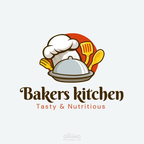 Bakers kitchen للأكلات الطيبه والصحيه