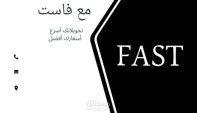 Fast لتحويل العملات
