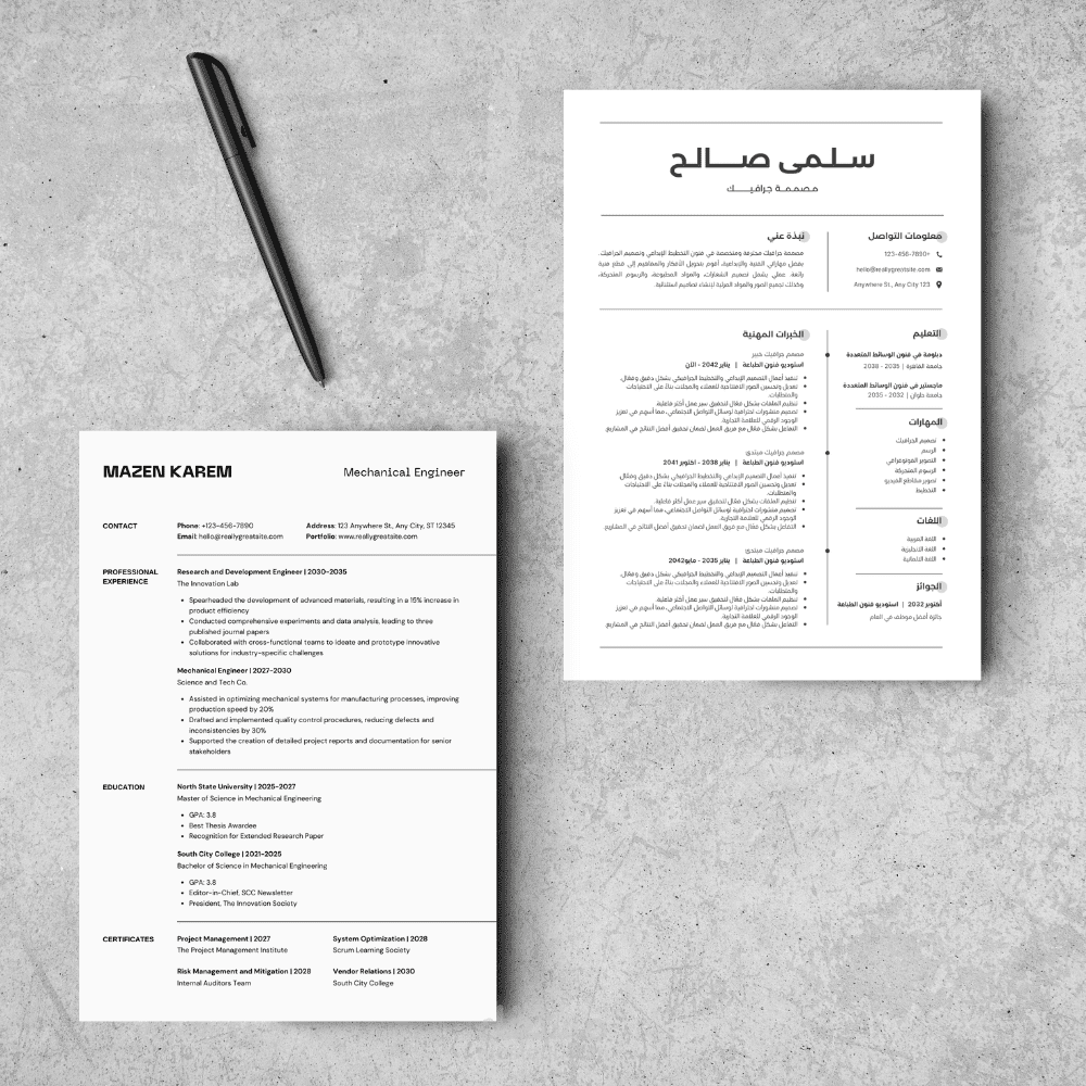 تصميم سيرة ذاتية