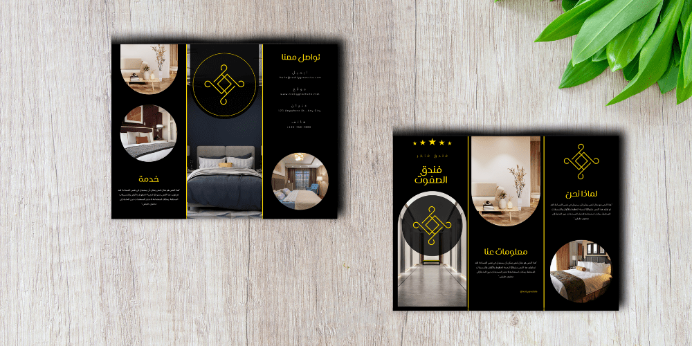 تصميم البروشورات