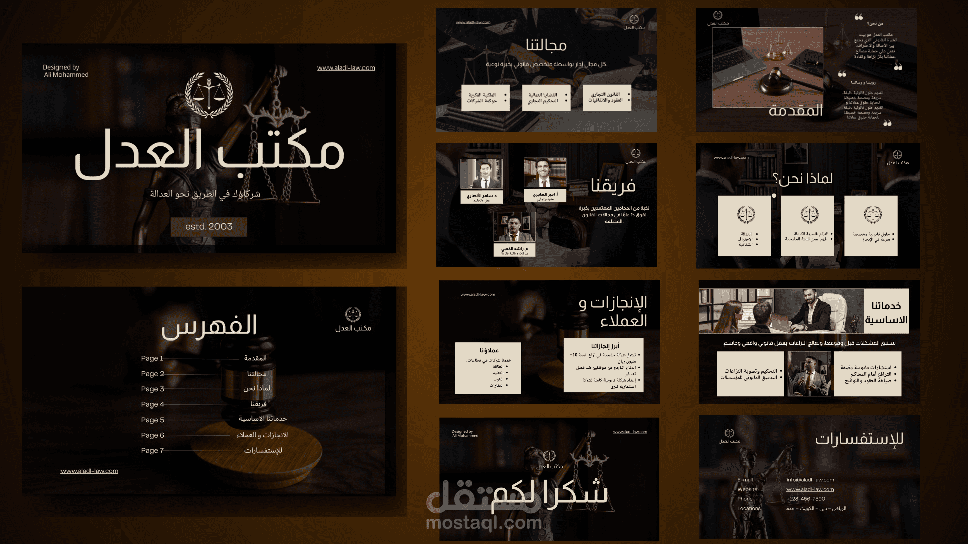 تصميم ملف تعريفى لمكتب العدل للمحاماه
