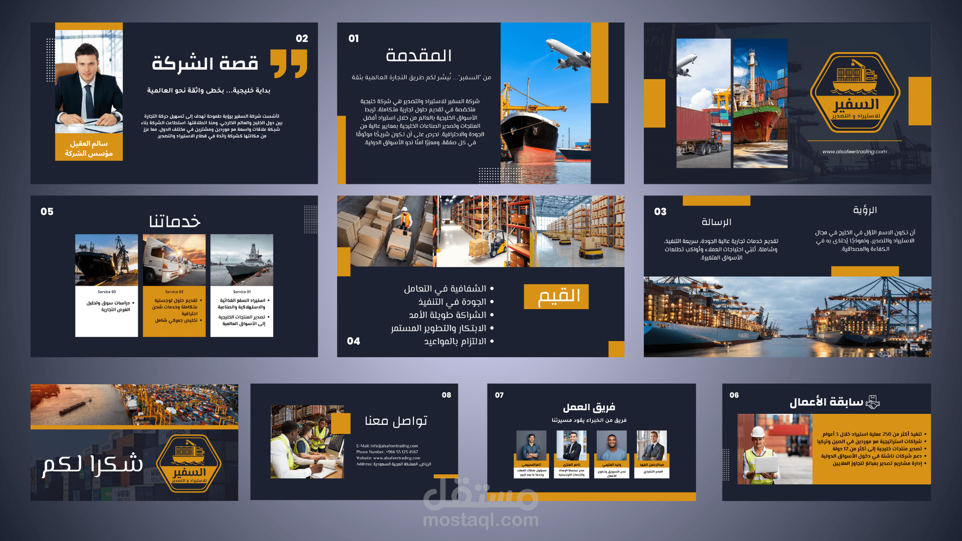 تصميم ملف تعريفى لشركة السفير