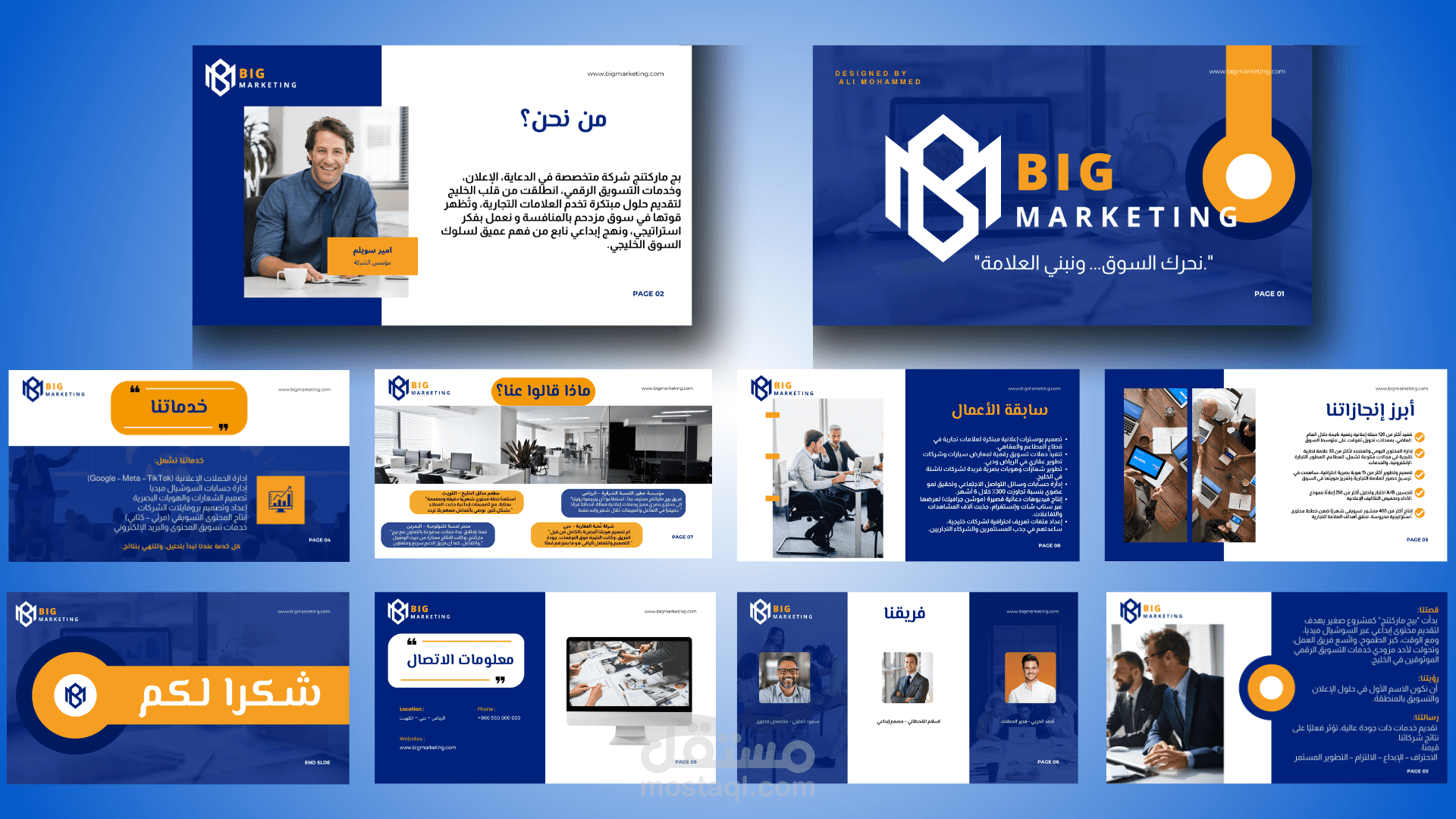 تصميم ملف تعريفى لشركة BIG MARKETING للتسويق و الاعلان