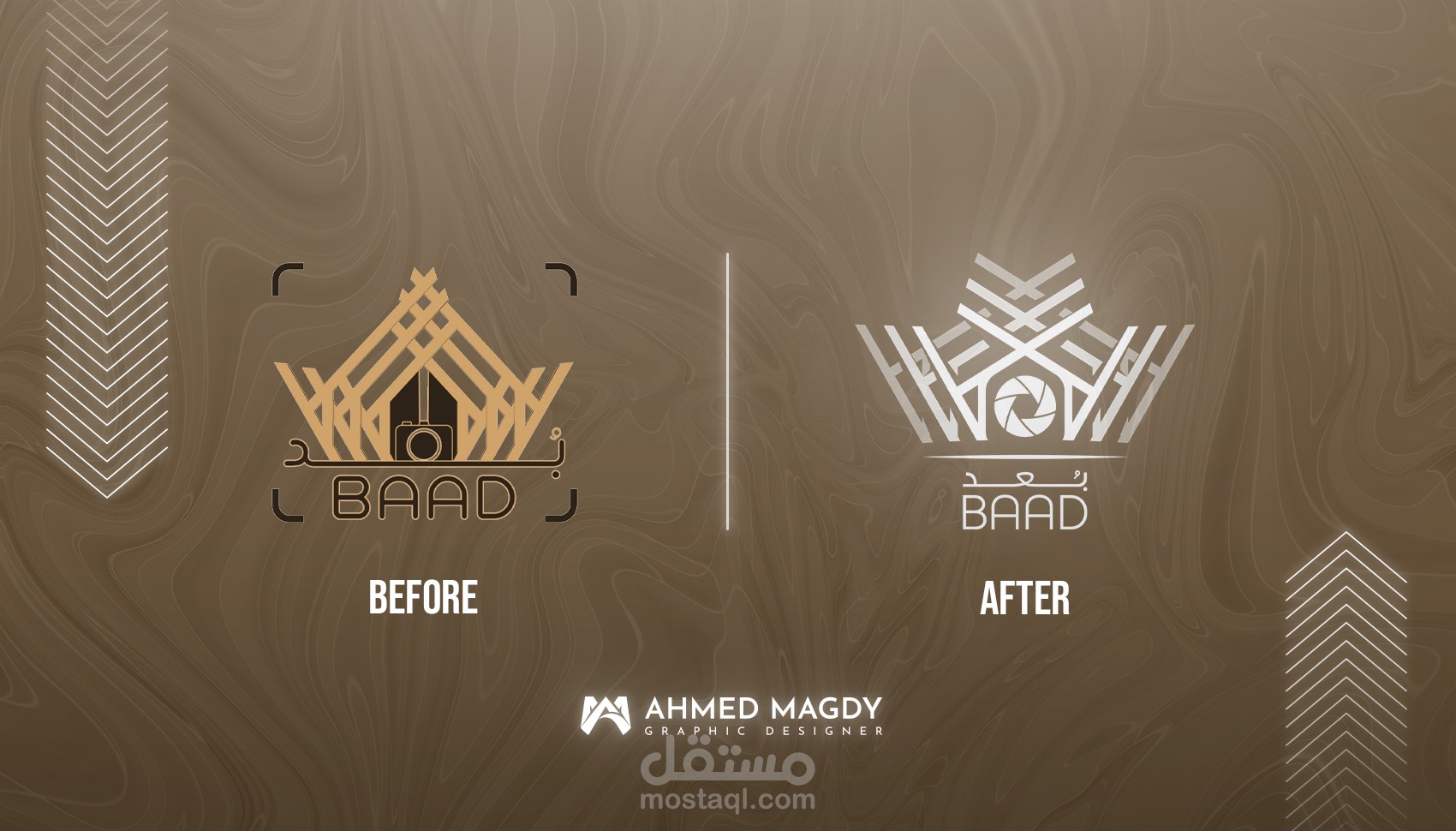 تعديل وتحسين الشعارات - Edit and improve logos