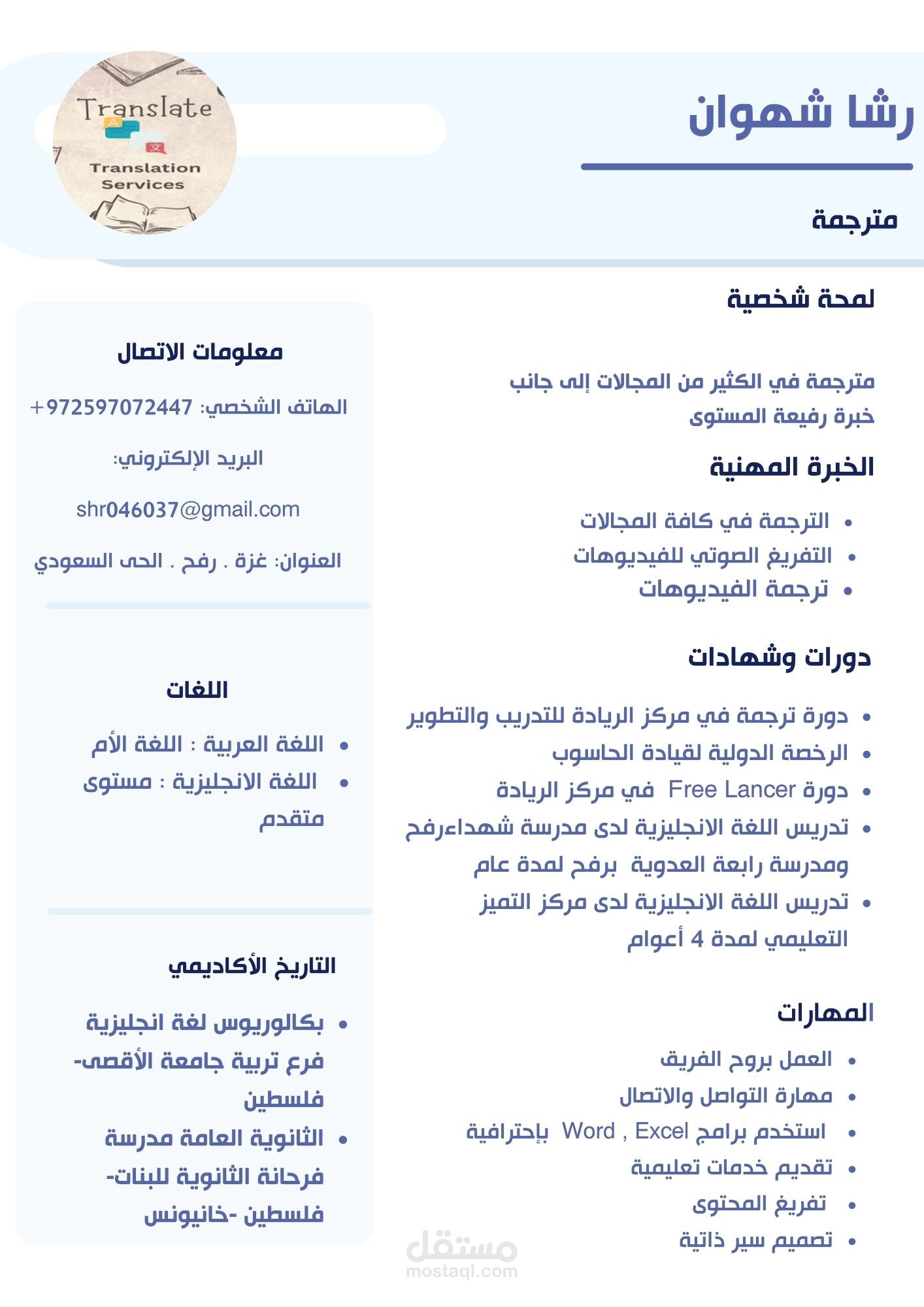 تصميم سيرة ذاتية على كانفا باللغة الانجليزية او العربية بشكل احترافي .