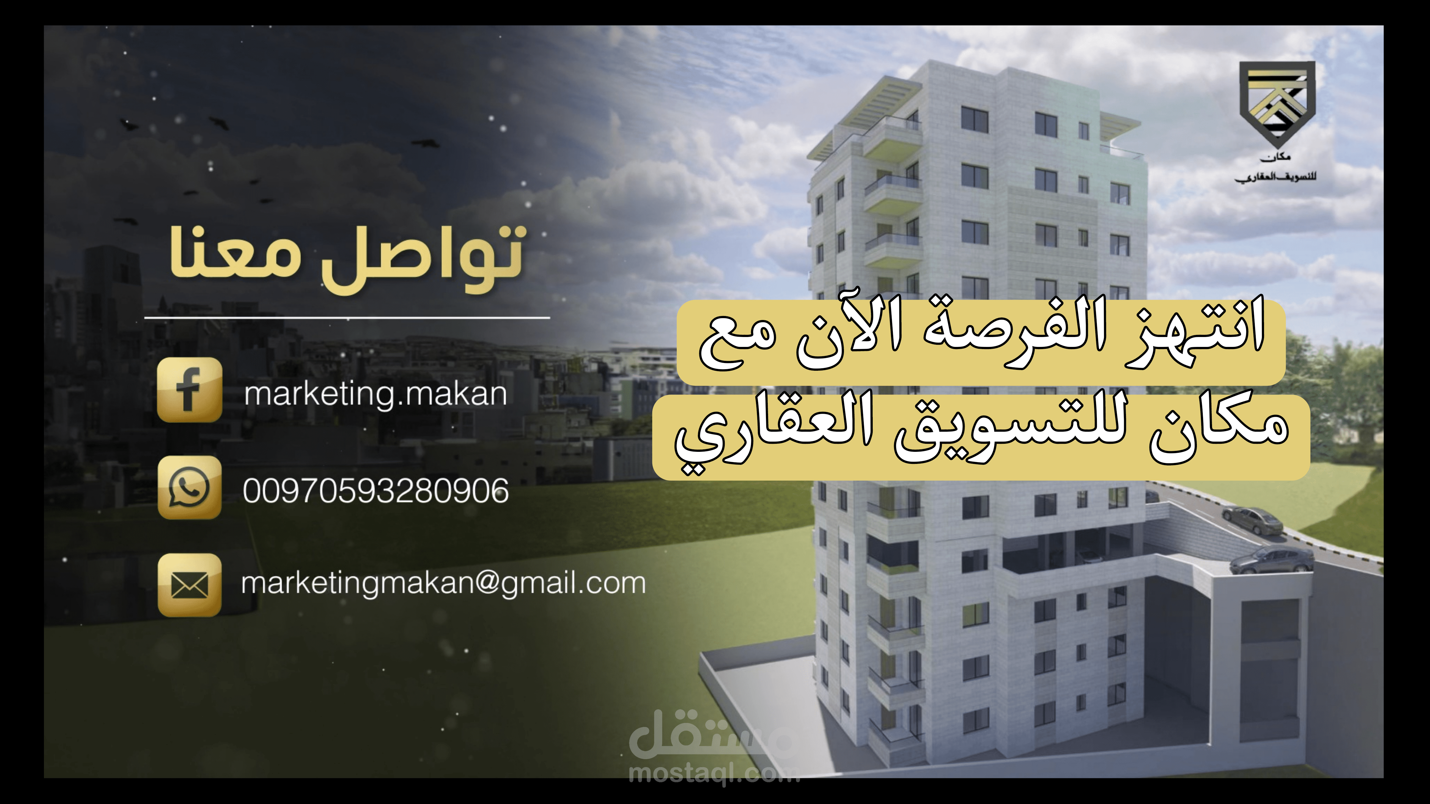 فيديو تسويق عقاري لإسكان الكرمل 3 | شقق فخمة بالقرب من القدس | مكان للتسويق العقاري