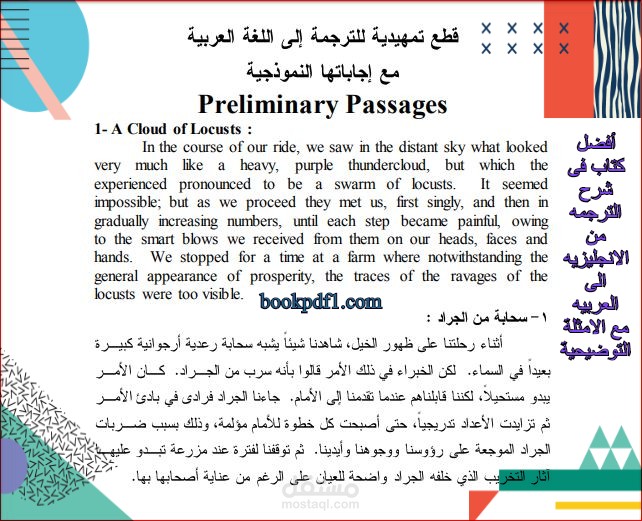 الحساب بعد تقيمك للعمل