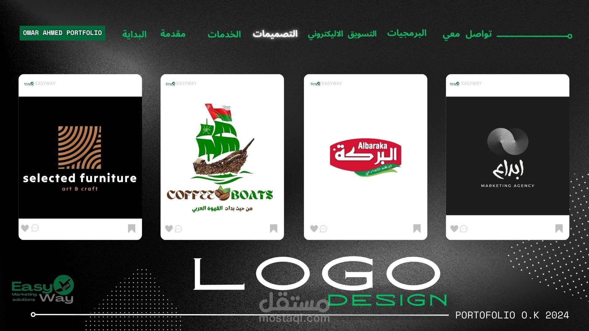 تصميم اللوجو