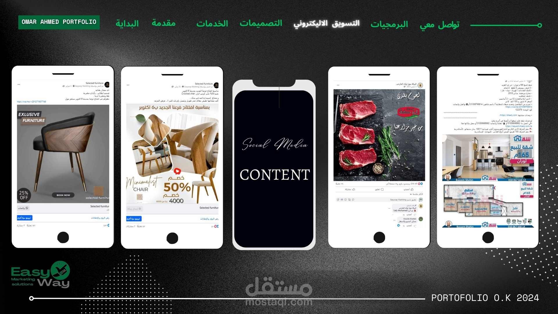 تصميمات سوشيال ميديا