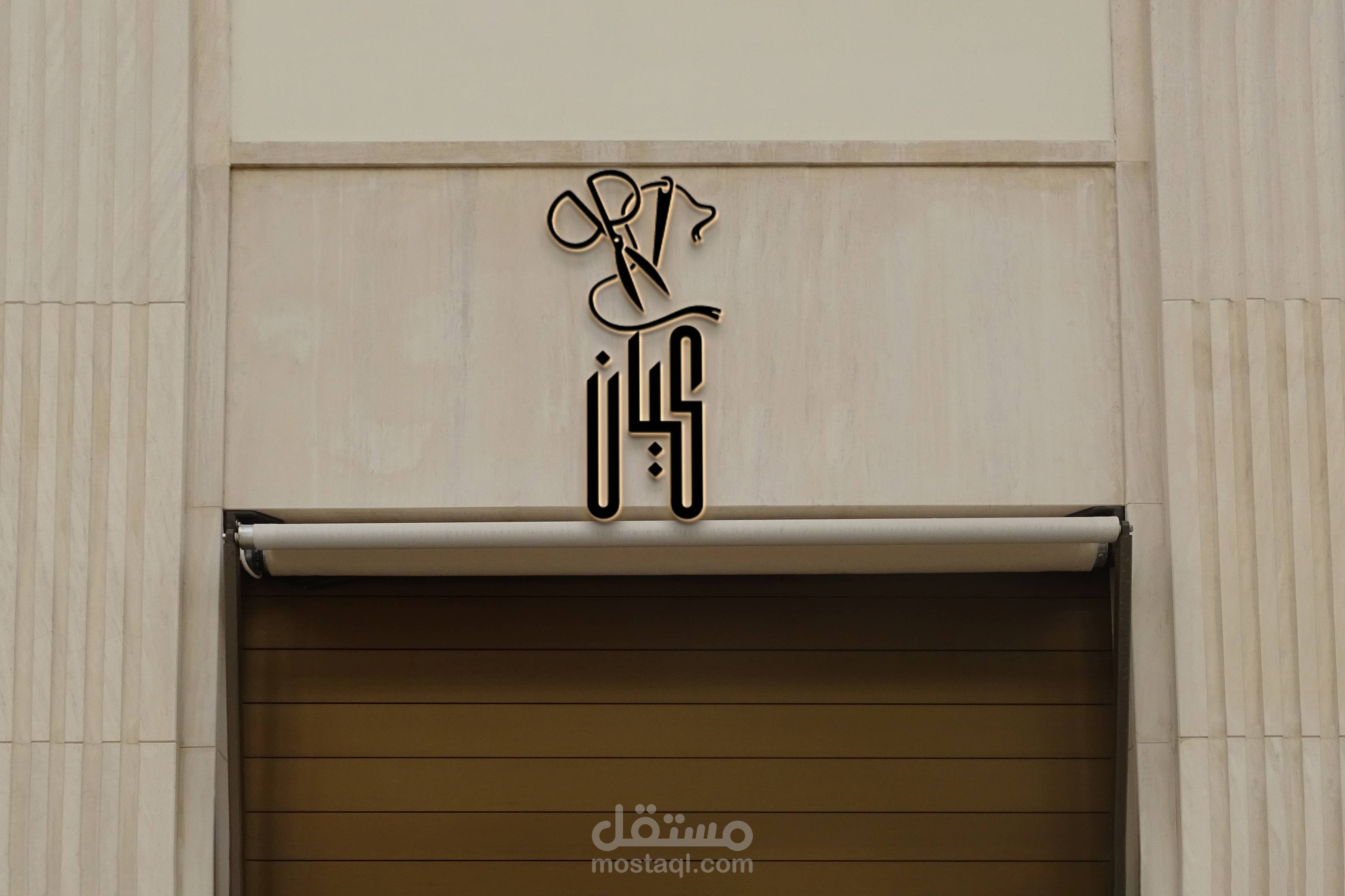 تصميم شعار